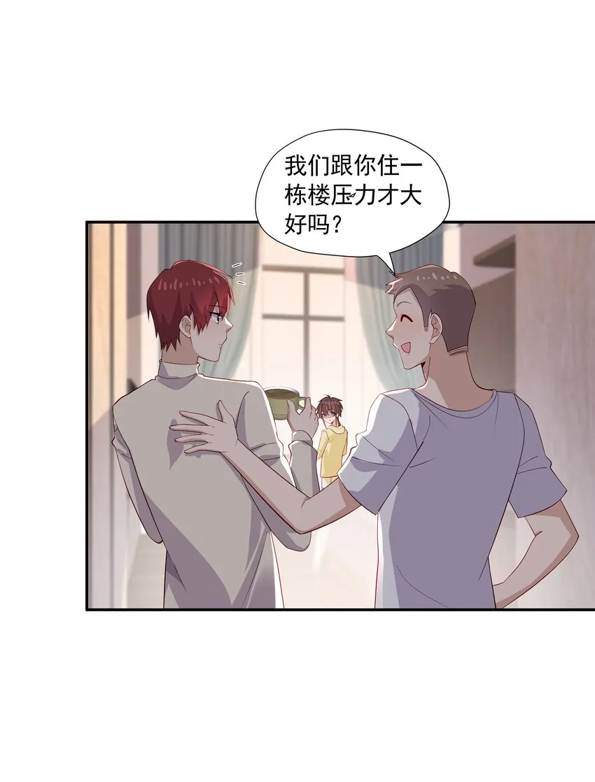 27 “女朋友” 第31页