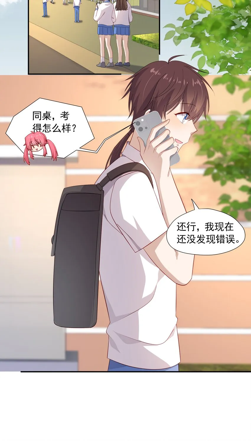 26 我很喜欢 第7页