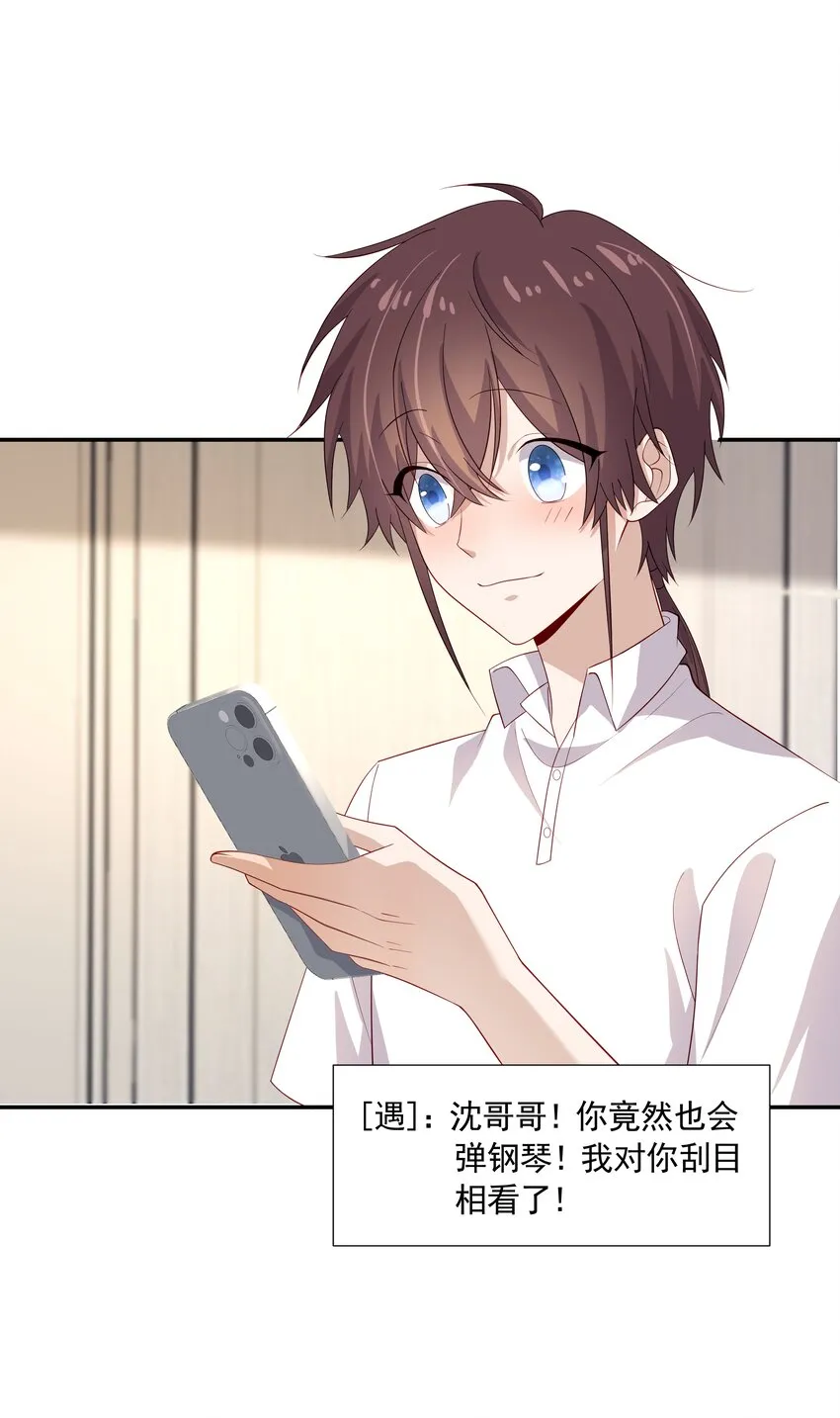 26 我很喜欢 第15页