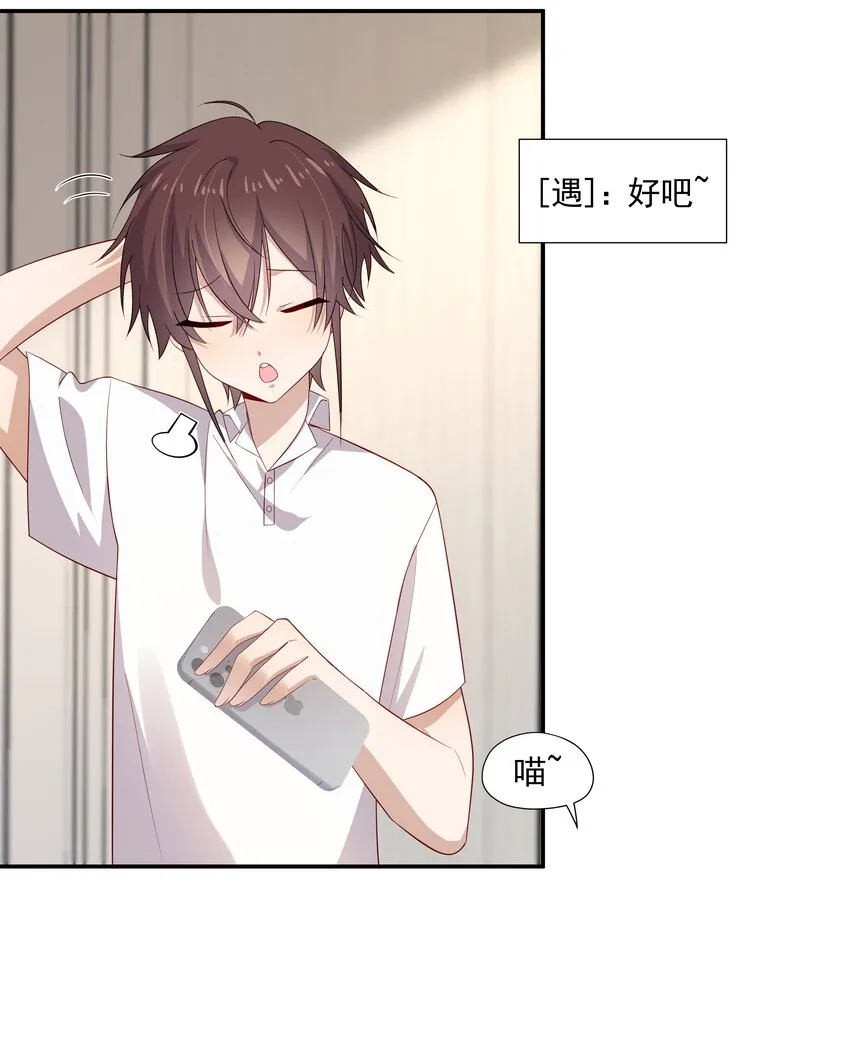 26 我很喜欢 第17页