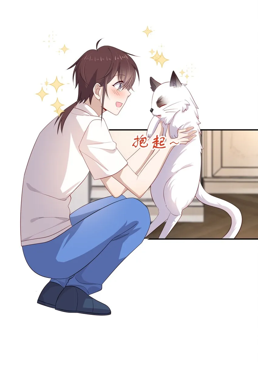 26 我很喜欢 第20页
