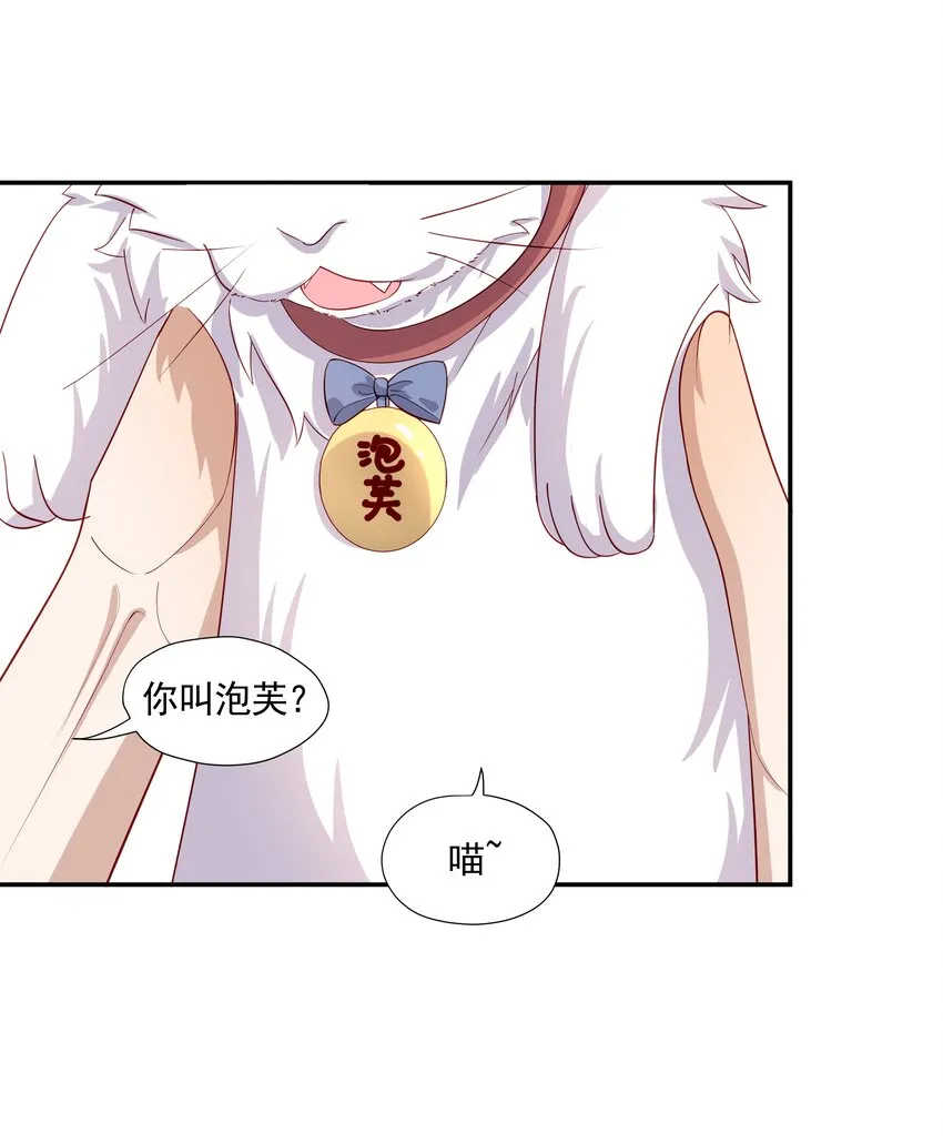 26 我很喜欢 第21页