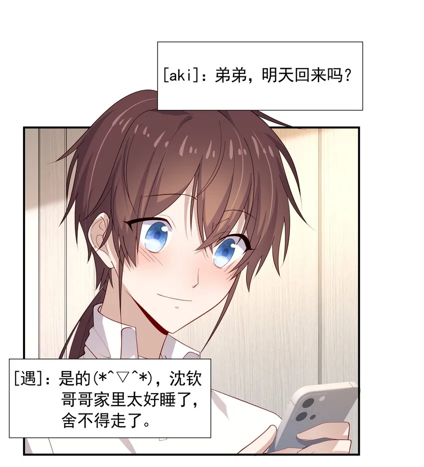 26 我很喜欢 第24页