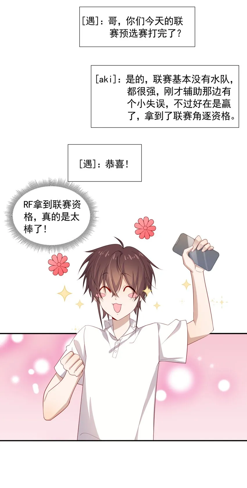 26 我很喜欢 第25页