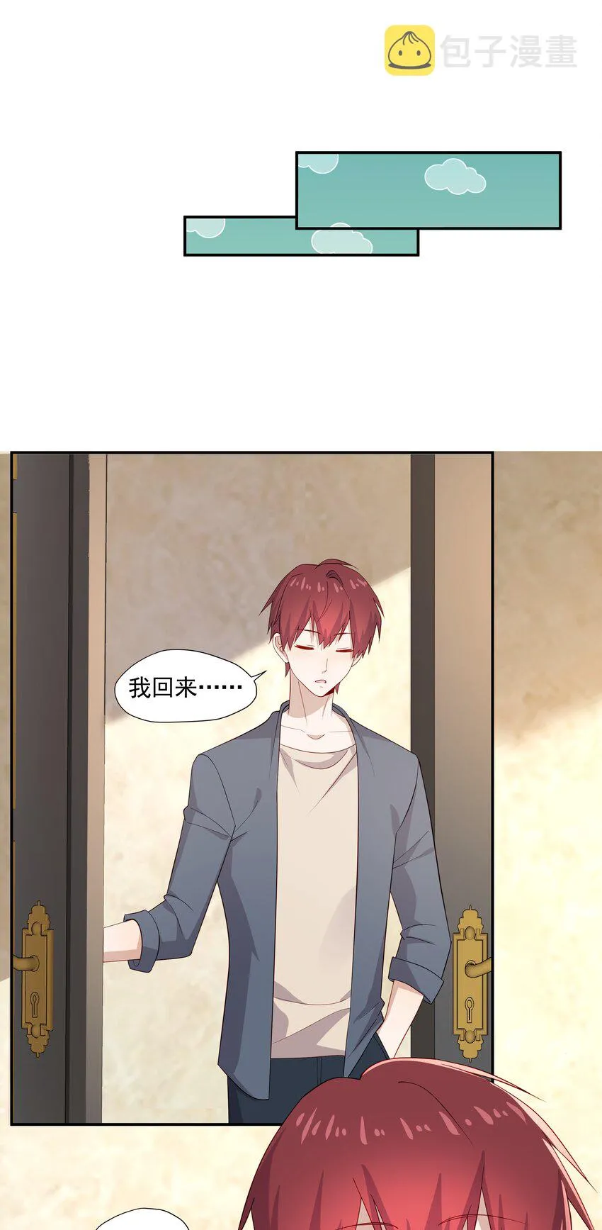 26 我很喜欢 第27页