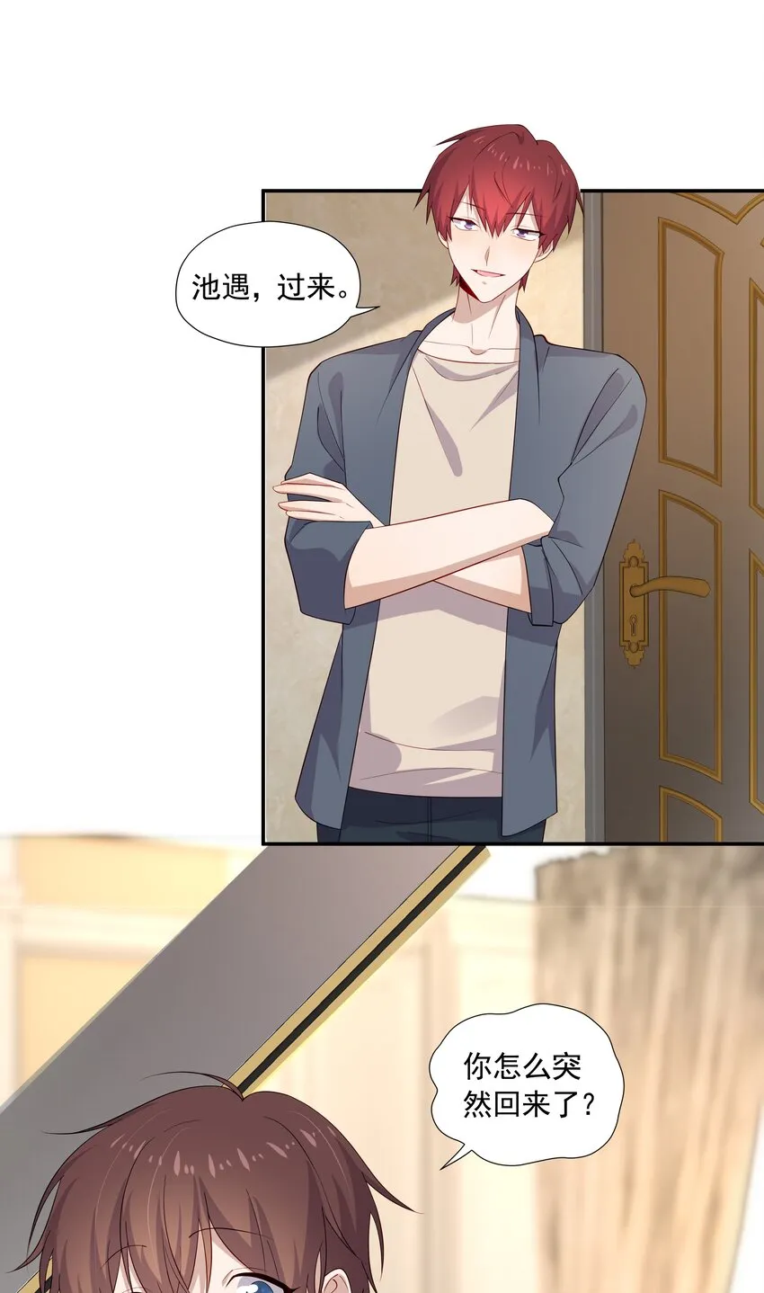 26 我很喜欢 第30页