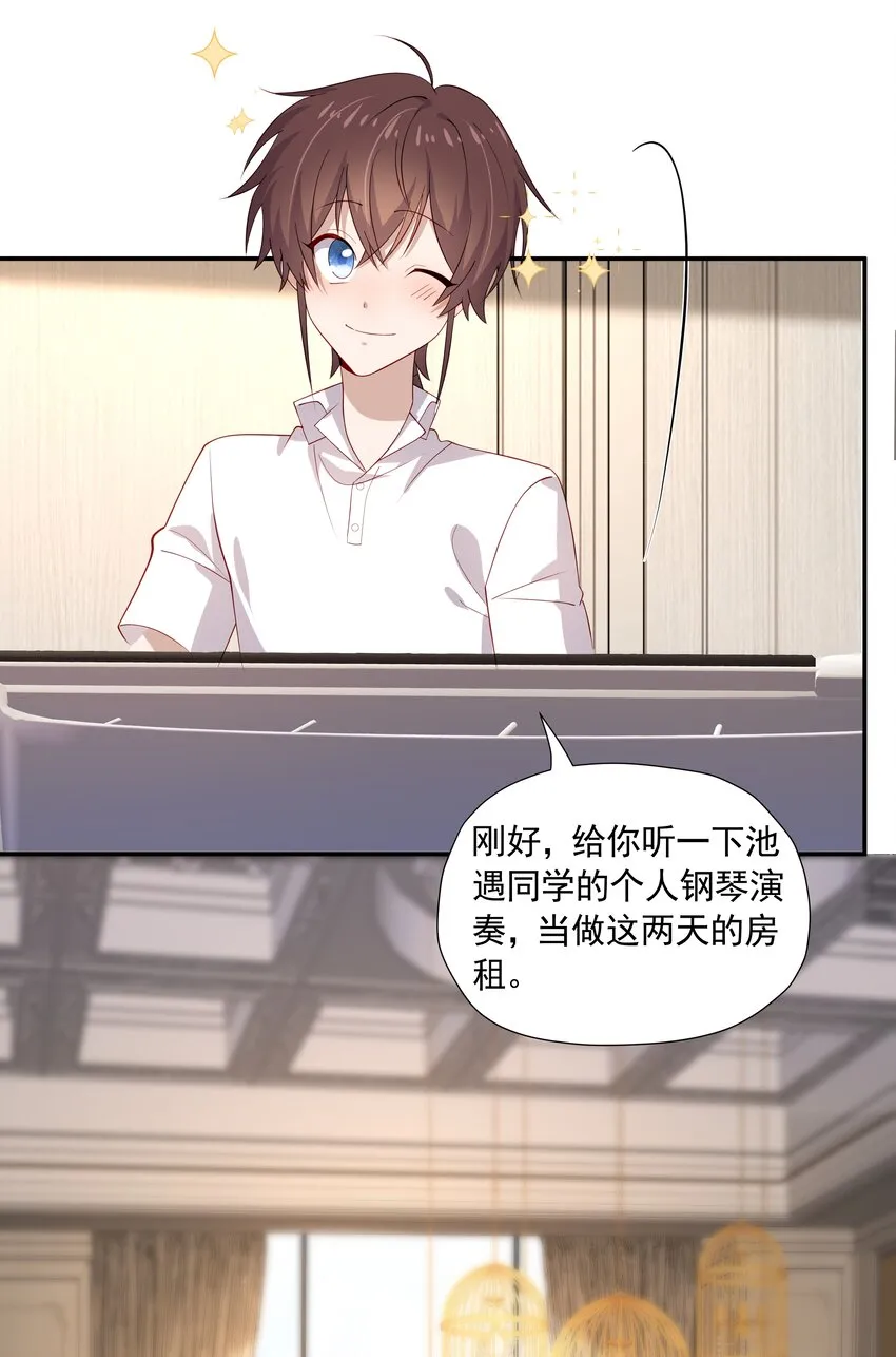 26 我很喜欢 第33页