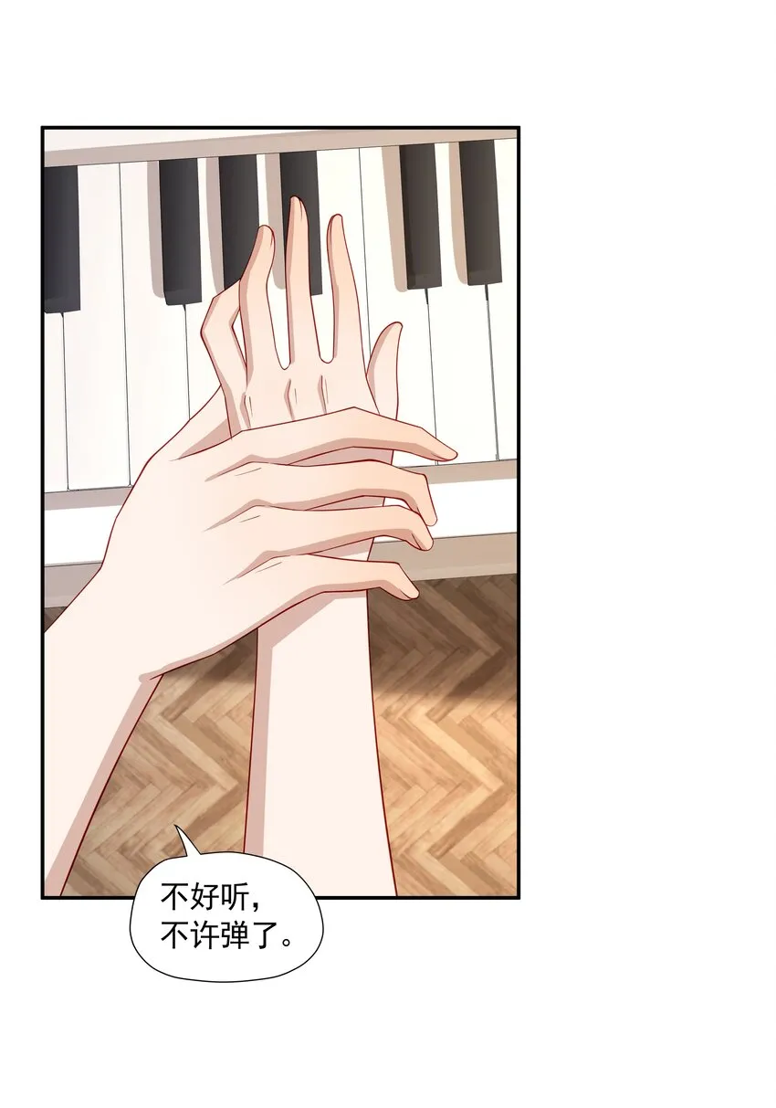 26 我很喜欢 第37页
