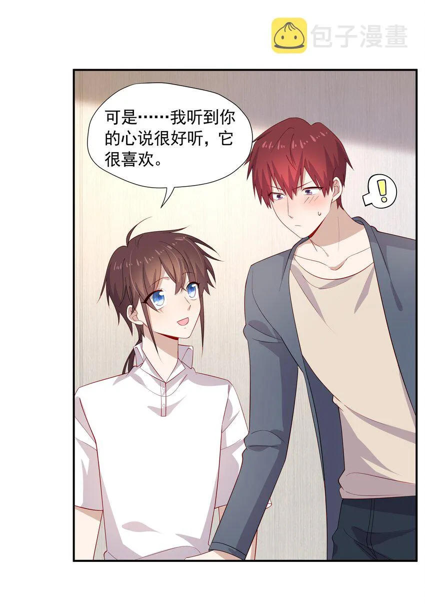 26 我很喜欢 第38页