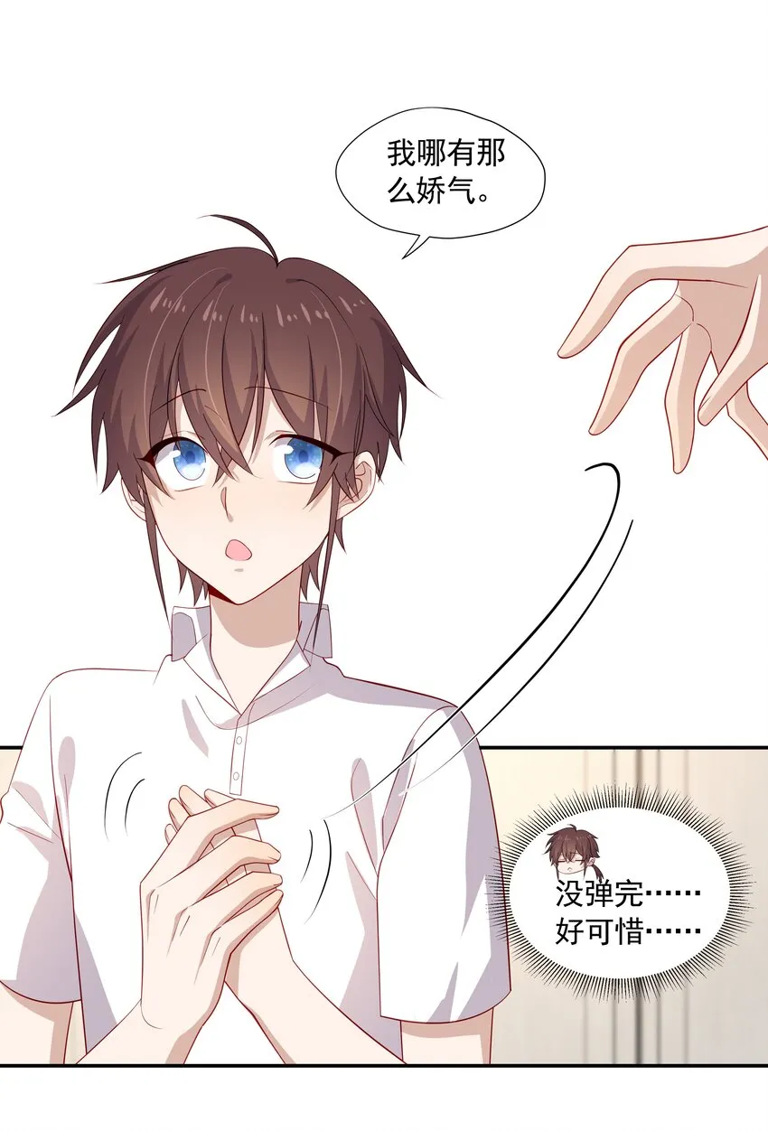 26 我很喜欢 第41页