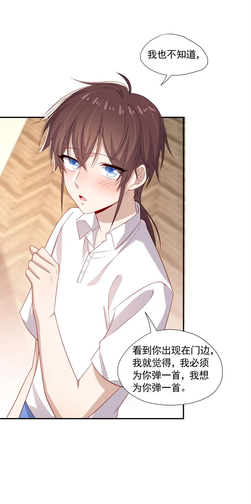 26 我很喜欢 第43页