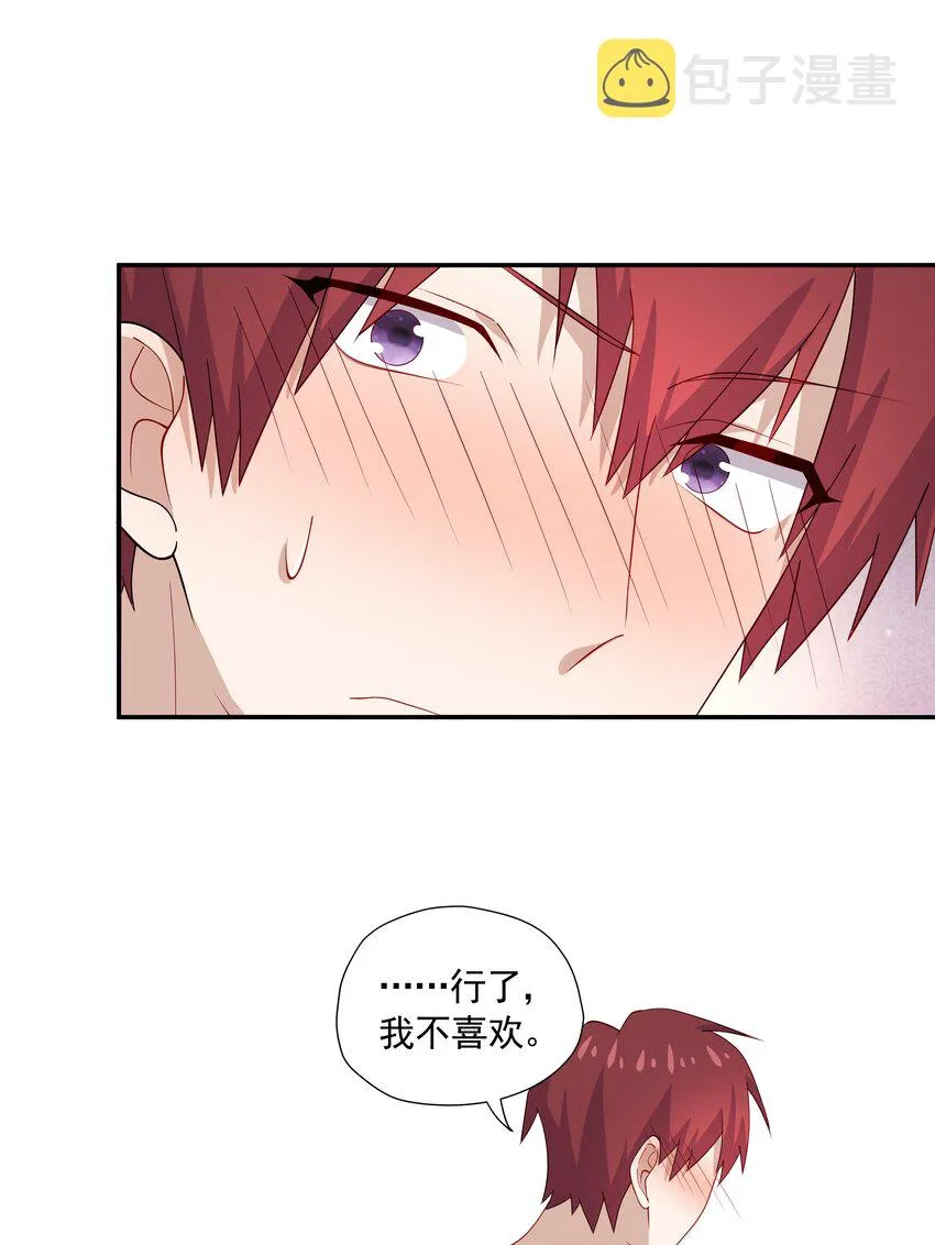 26 我很喜欢 第44页