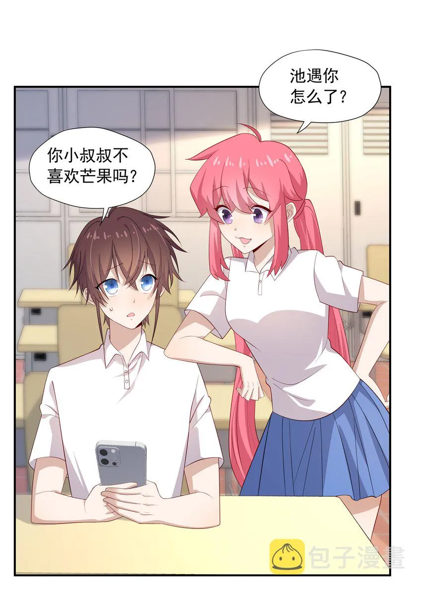 25 睡他床，揉他猫 第6页