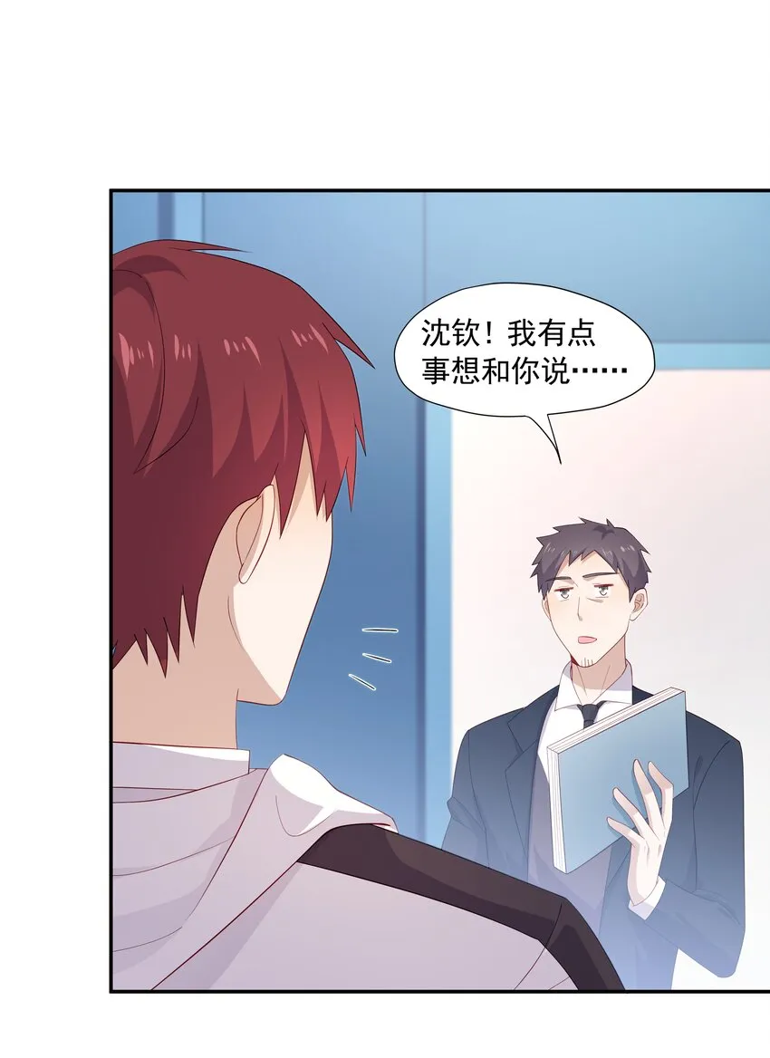25 睡他床，揉他猫 第26页