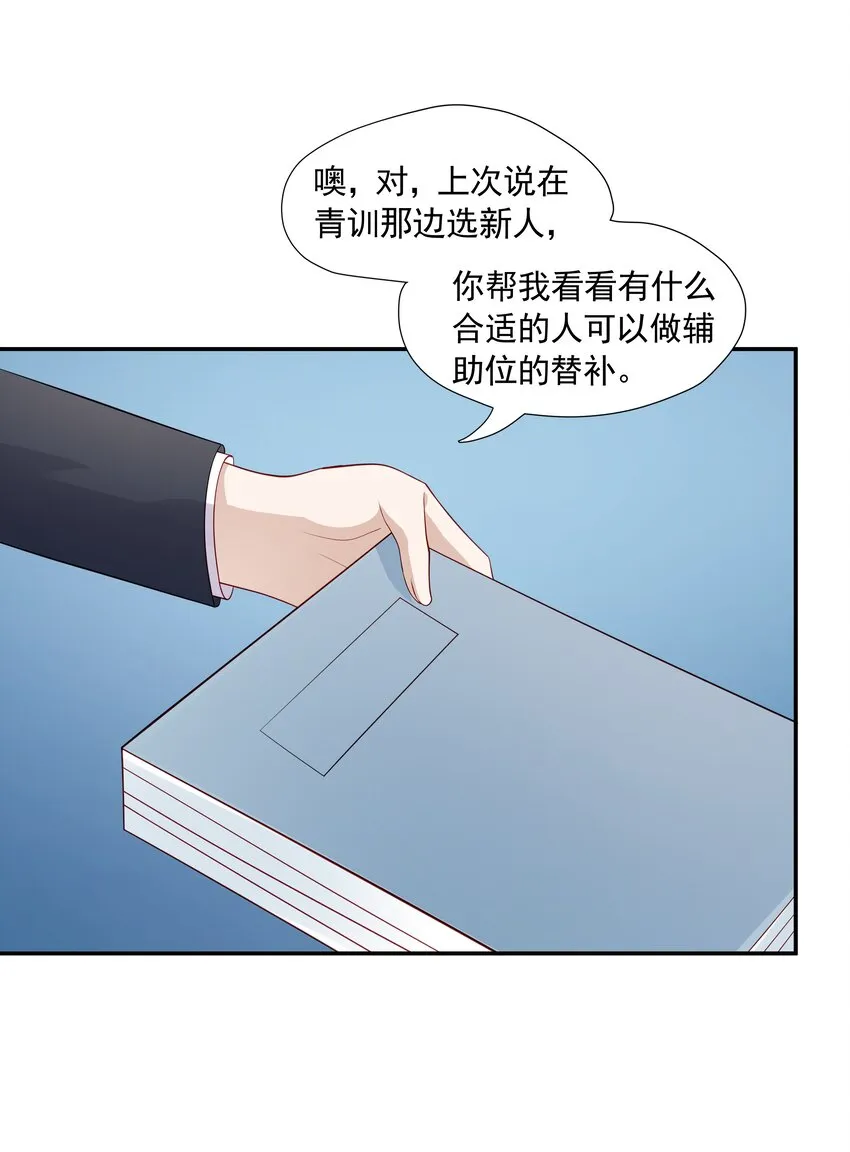 25 睡他床，揉他猫 第31页