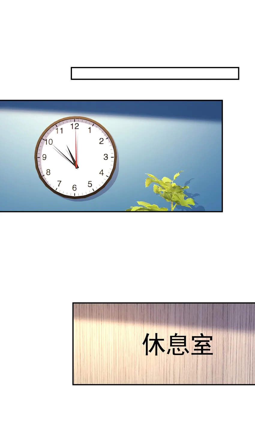 25 睡他床，揉他猫 第33页