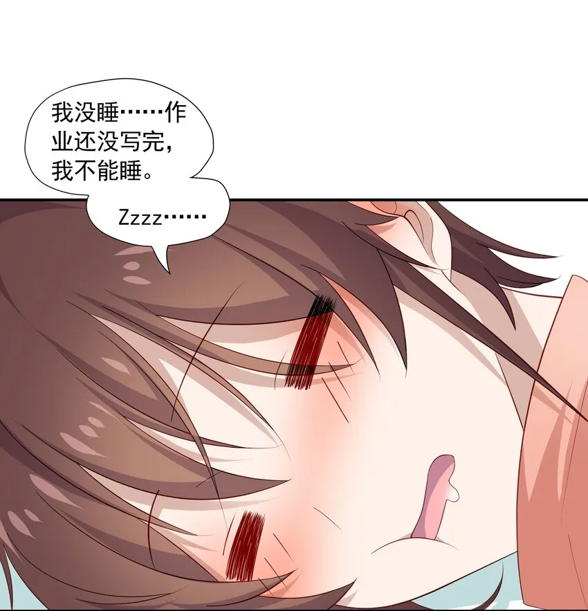 25 睡他床，揉他猫 第37页