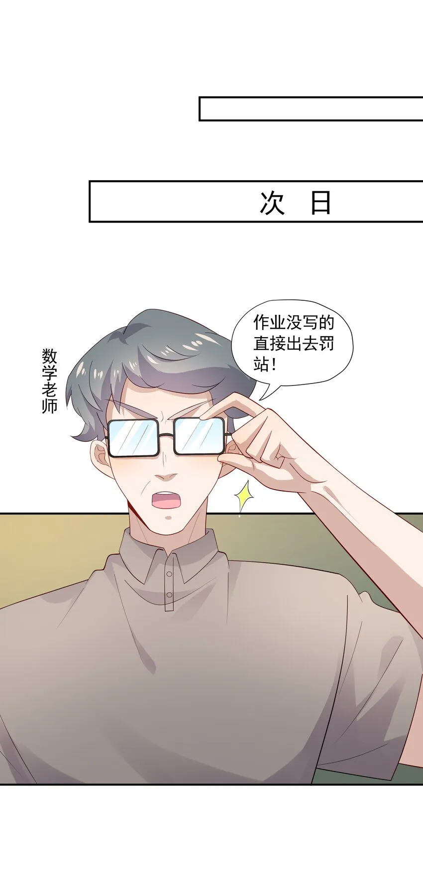 25 睡他床，揉他猫 第43页