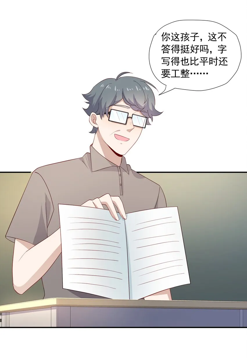 25 睡他床，揉他猫 第49页
