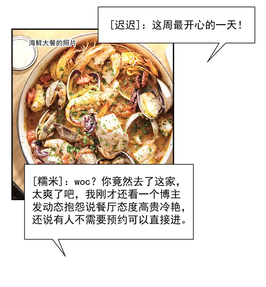 24 我想让你住我家！ 第15页