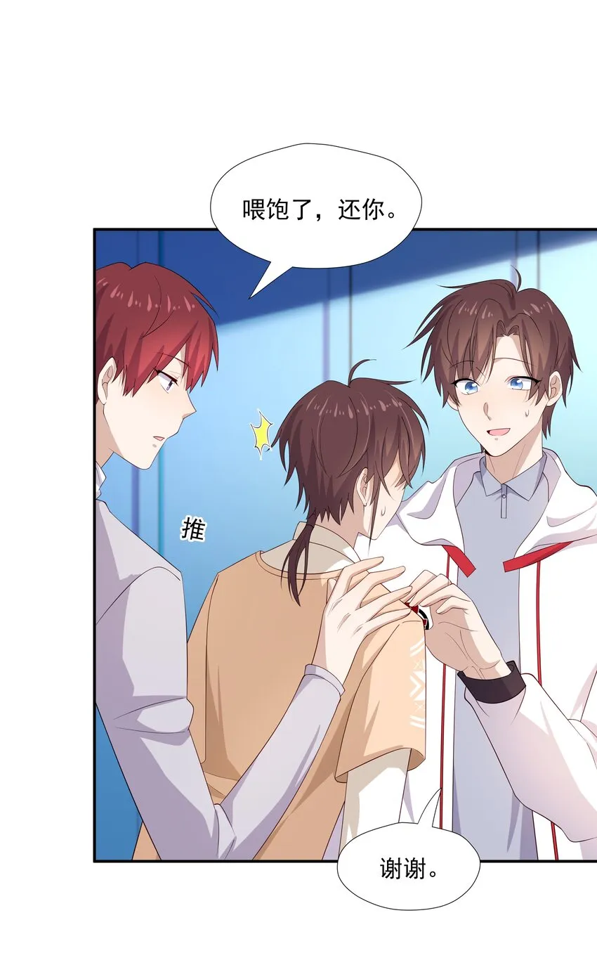 24 我想让你住我家！ 第19页