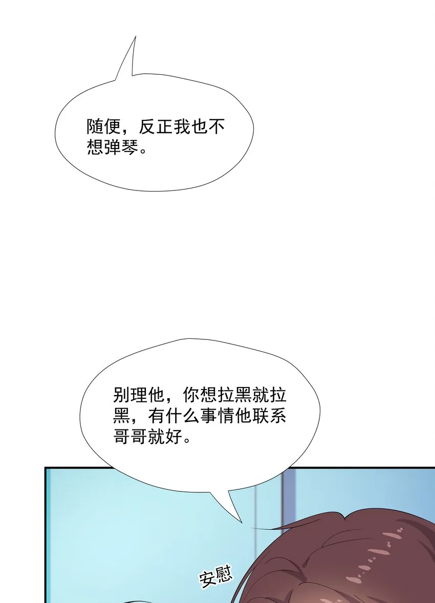 24 我想让你住我家！ 第21页