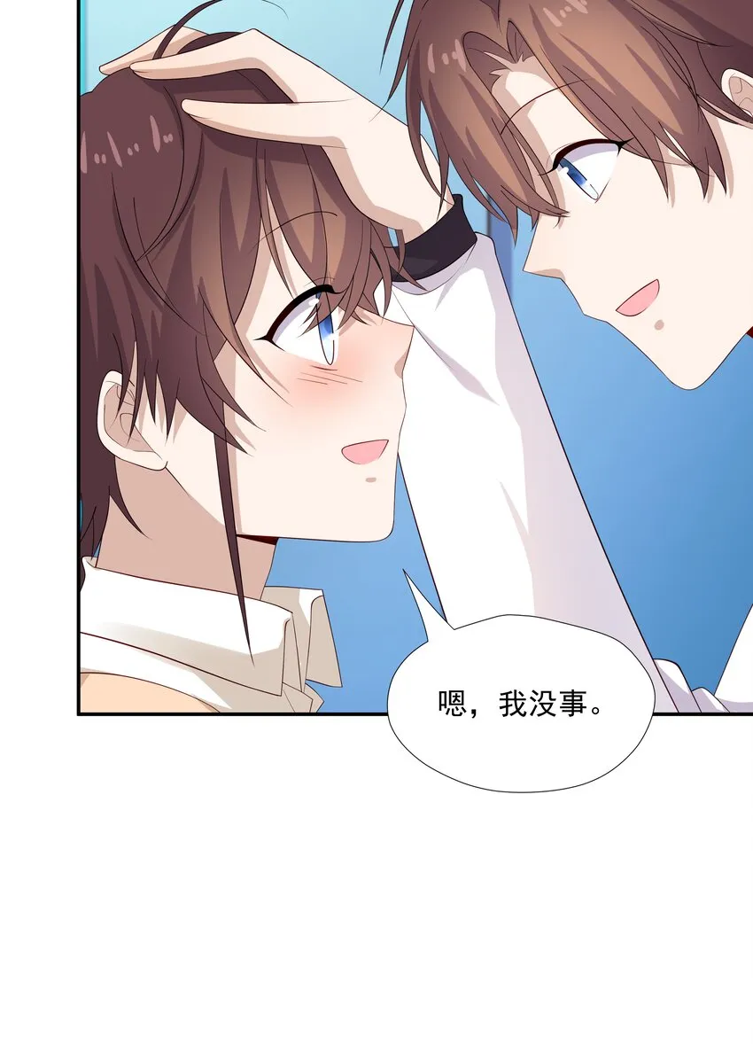 24 我想让你住我家！ 第22页