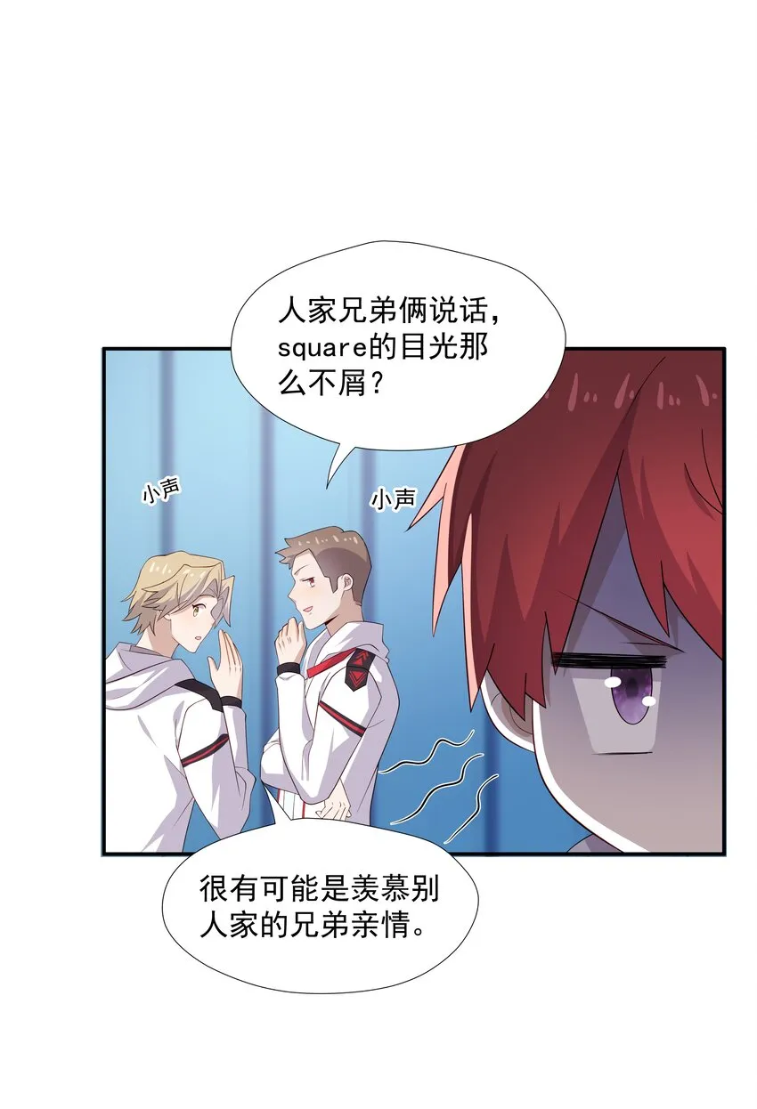 24 我想让你住我家！ 第24页