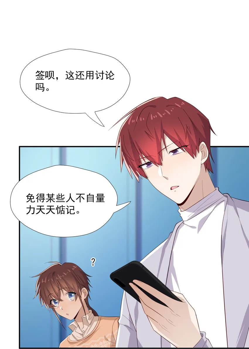 24 我想让你住我家！ 第29页