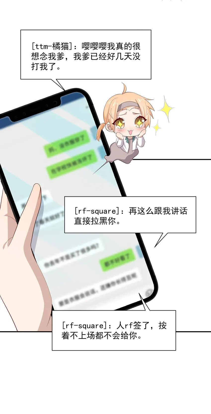 24 我想让你住我家！ 第30页