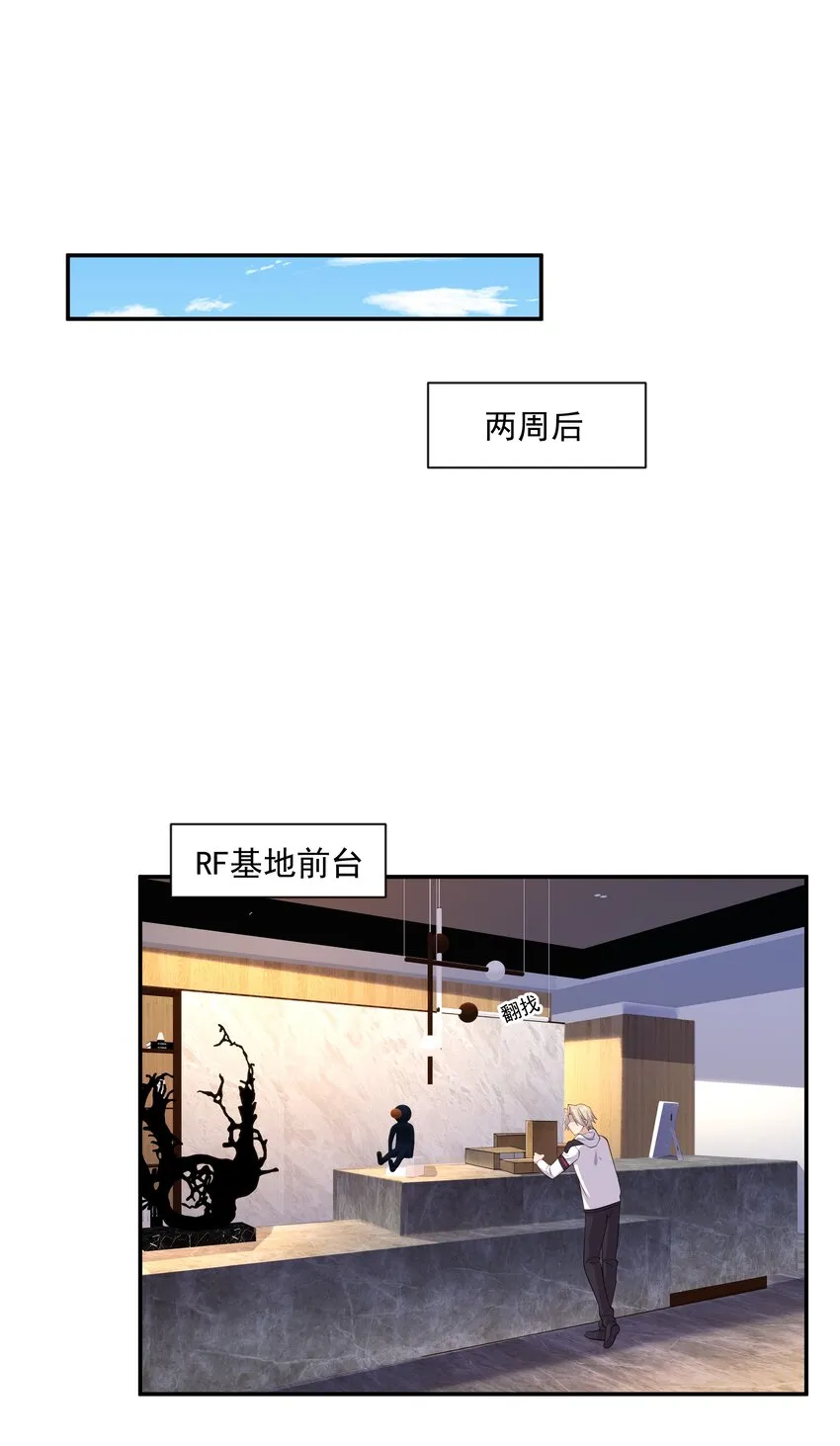 24 我想让你住我家！ 第31页