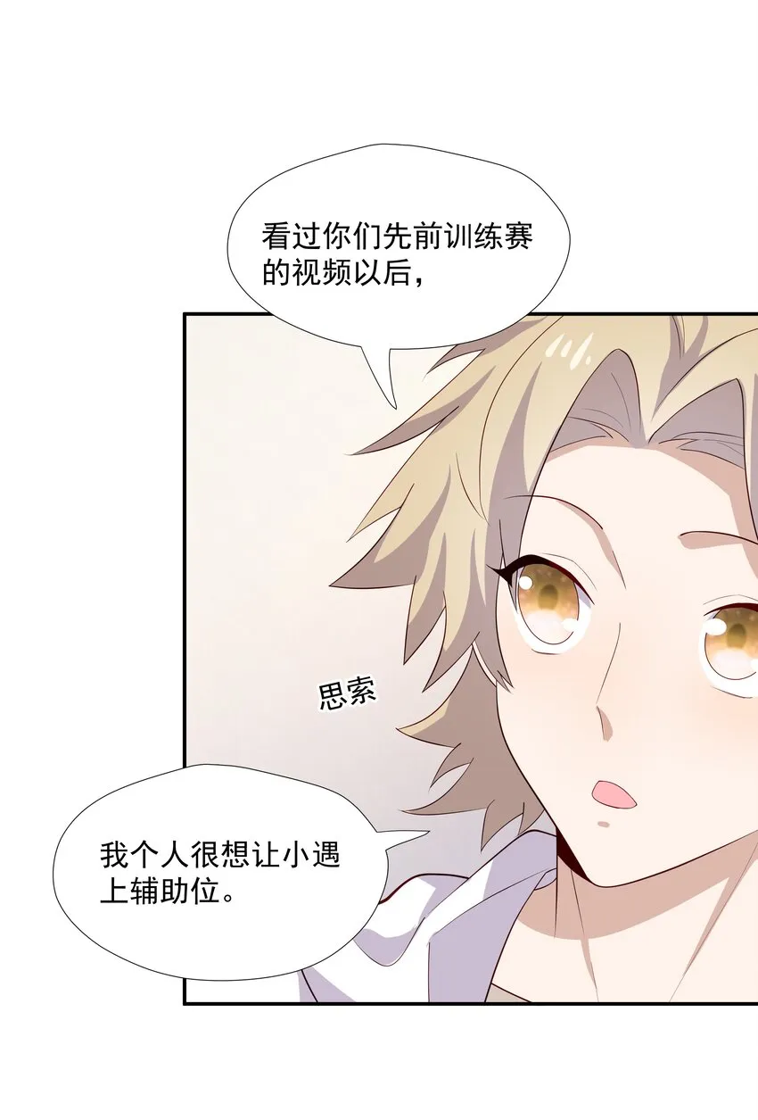 24 我想让你住我家！ 第37页