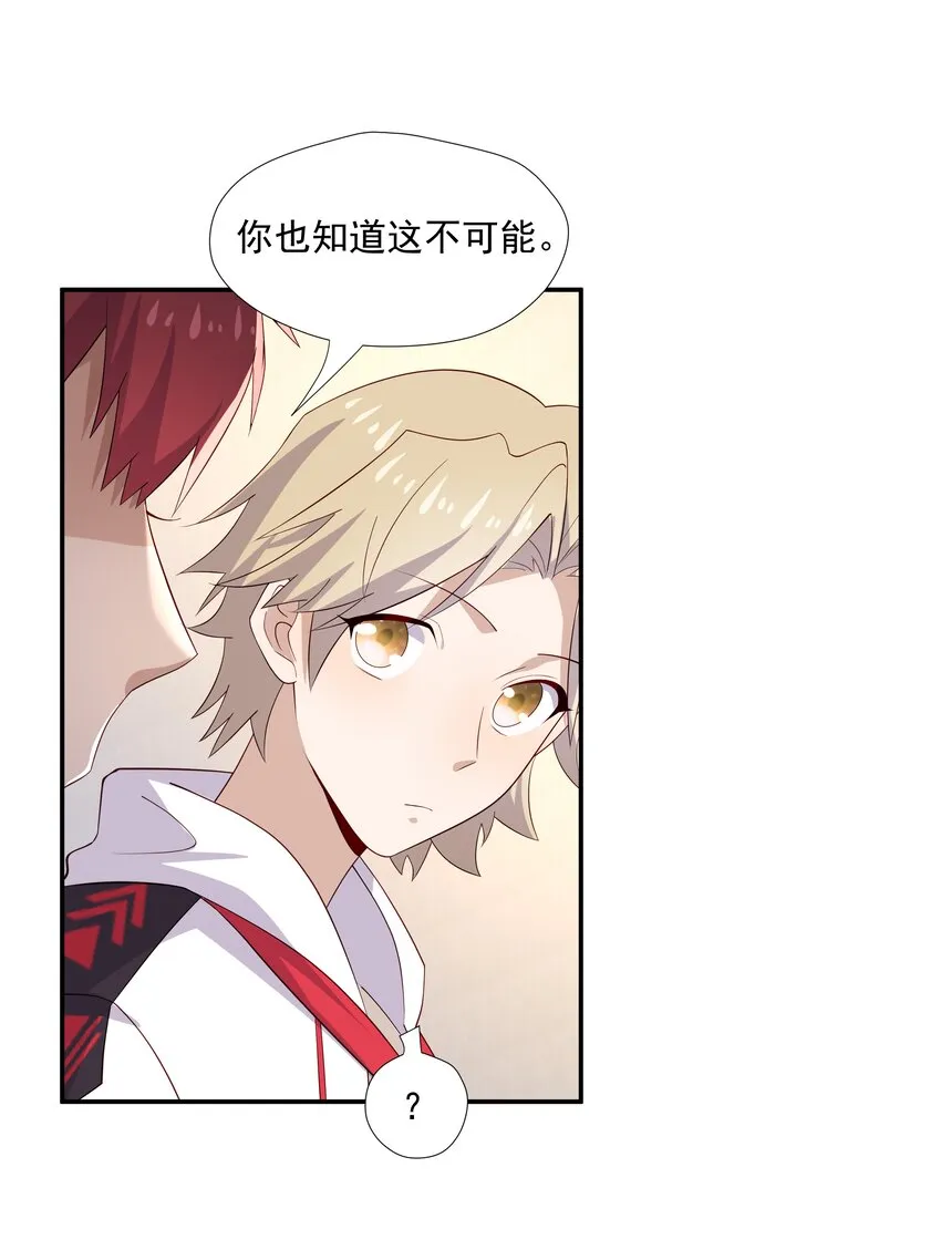 24 我想让你住我家！ 第38页