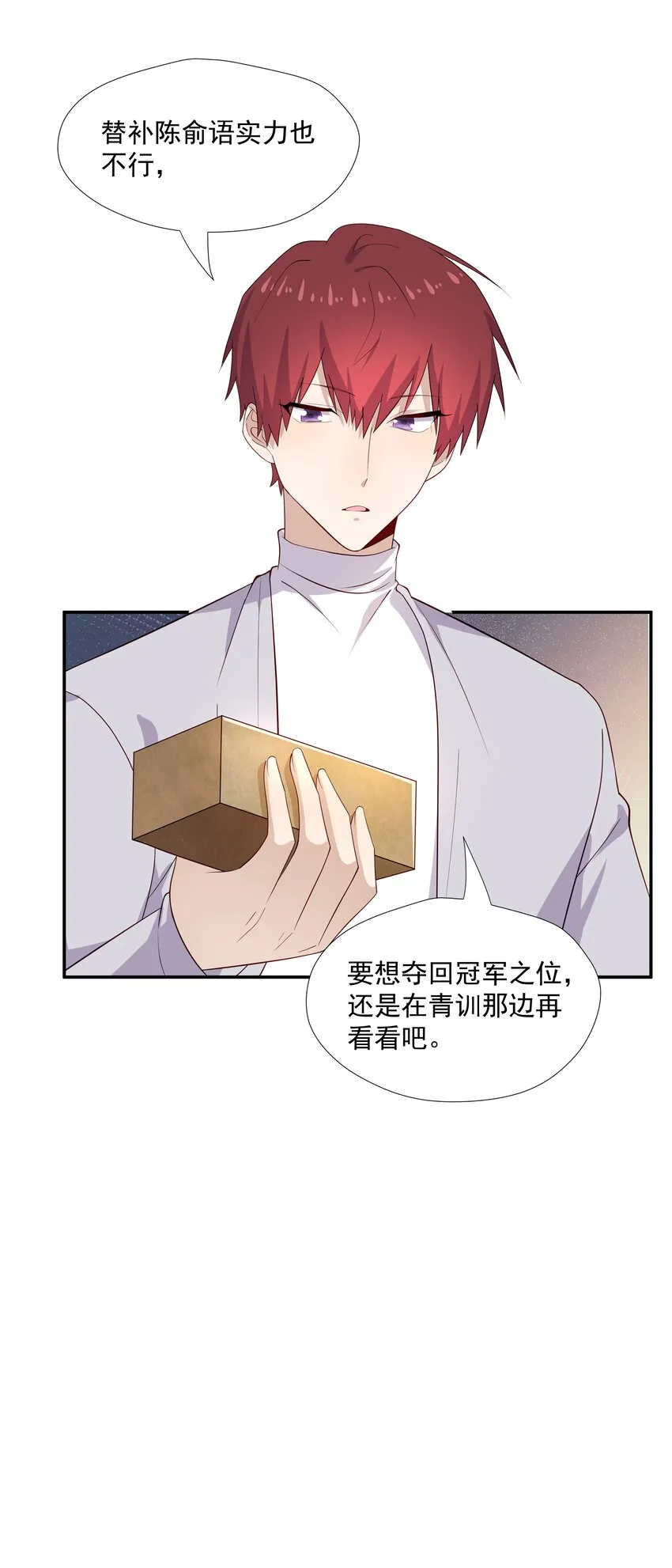 24 我想让你住我家！ 第39页