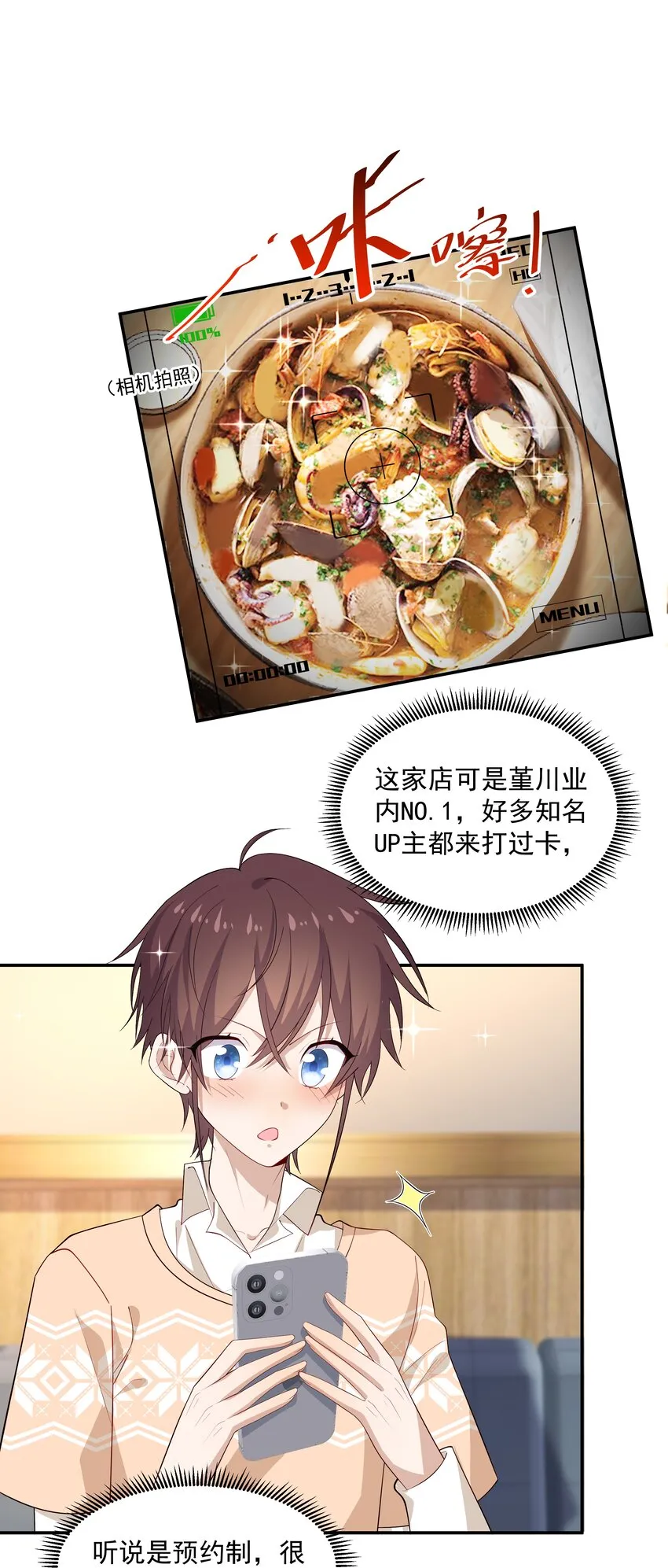 23 揍到哭 第3页