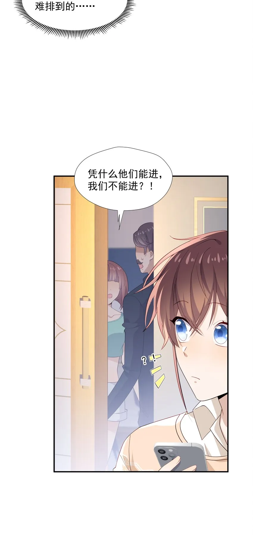 23 揍到哭 第4页