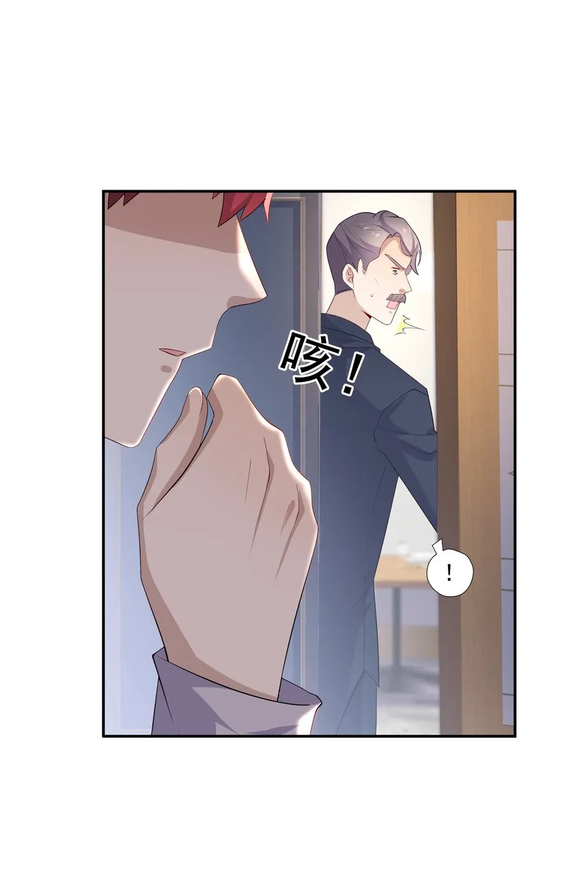 23 揍到哭 第6页