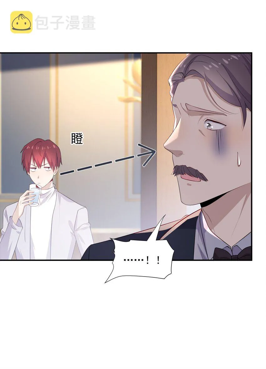 23 揍到哭 第7页