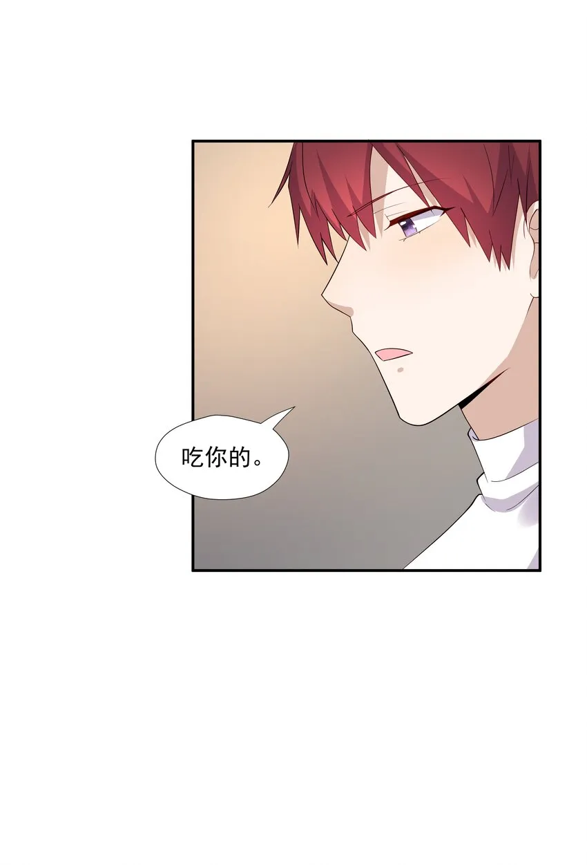23 揍到哭 第10页