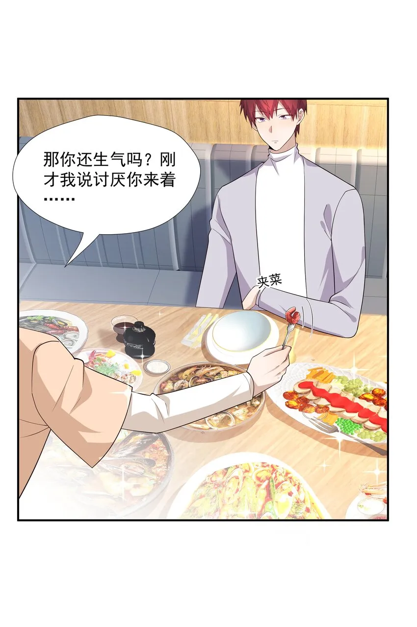 23 揍到哭 第11页