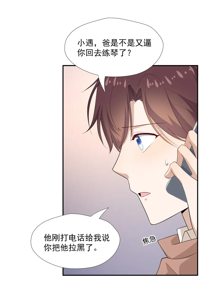 23 揍到哭 第15页