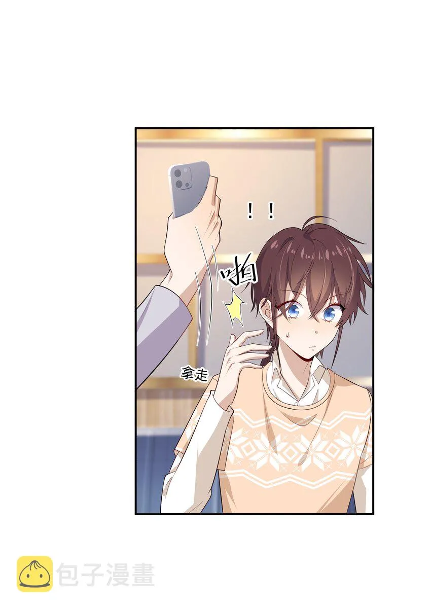 23 揍到哭 第16页