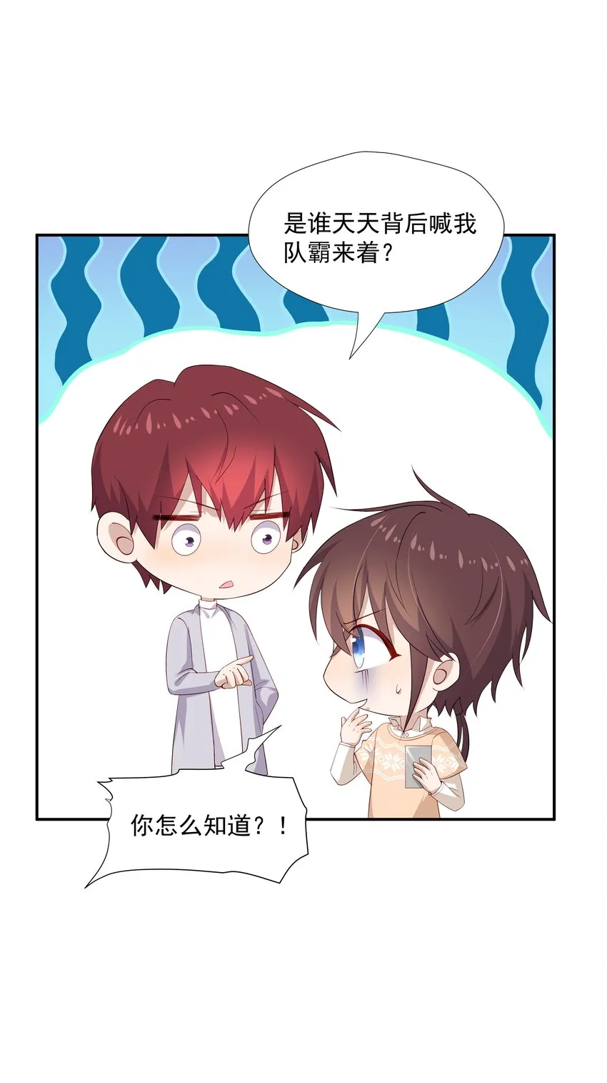 23 揍到哭 第23页