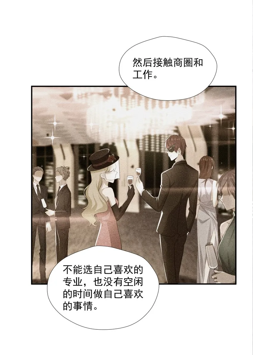 23 揍到哭 第28页