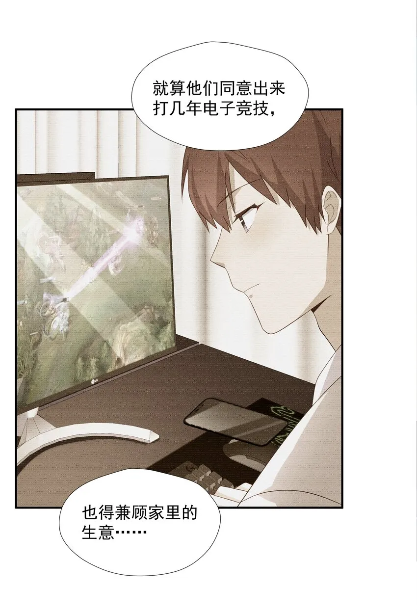 23 揍到哭 第29页