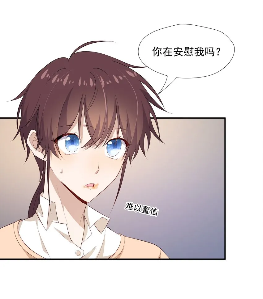 23 揍到哭 第30页