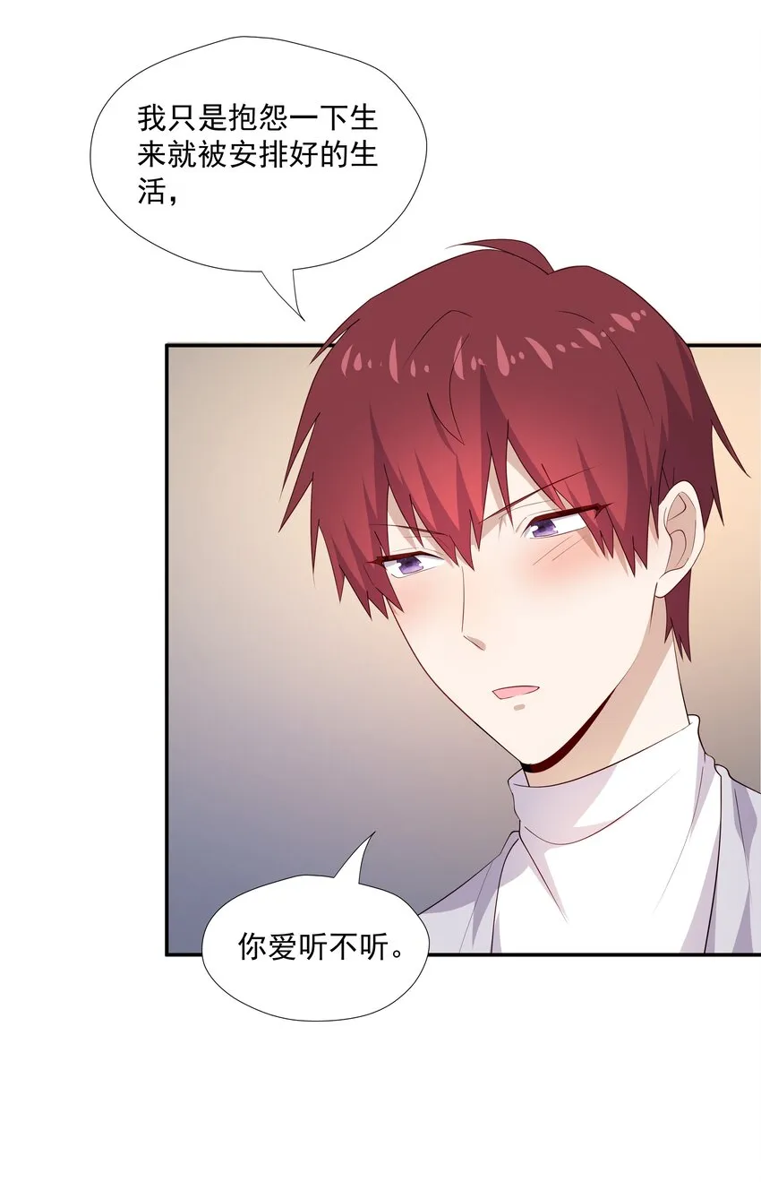 23 揍到哭 第31页