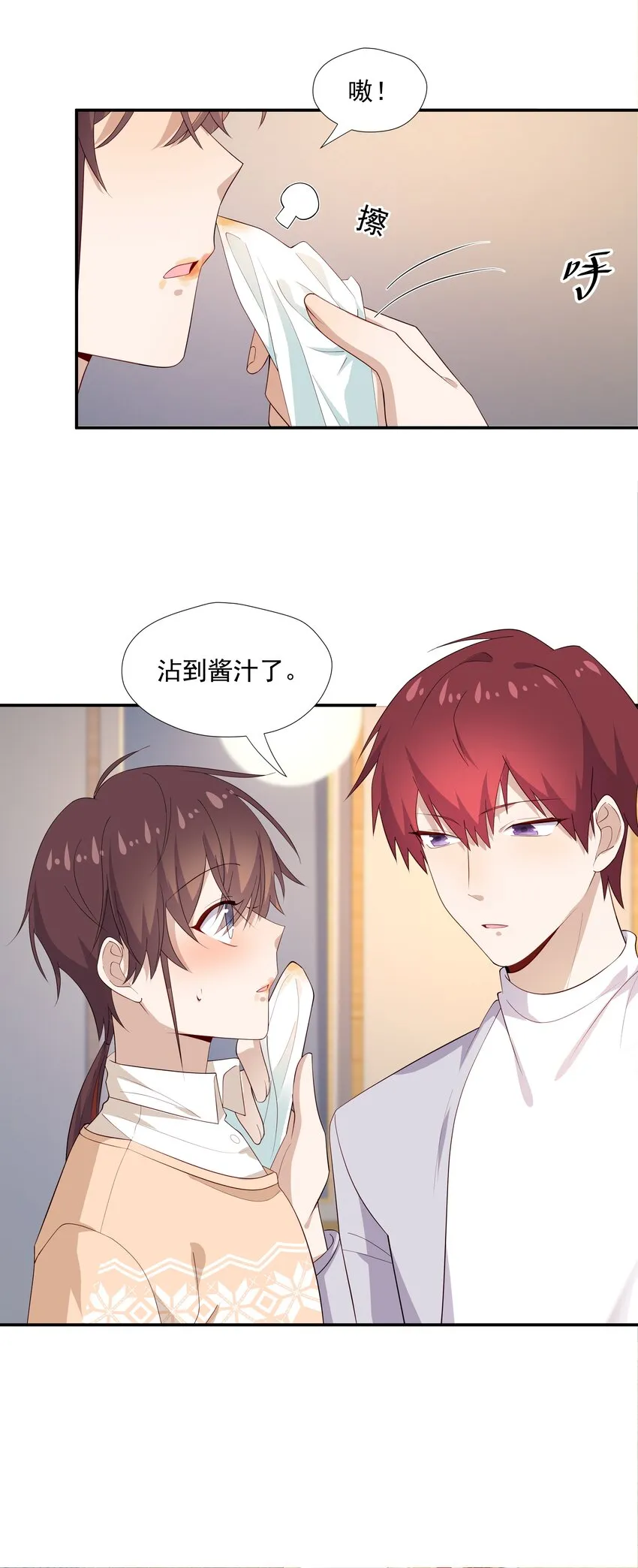 23 揍到哭 第34页