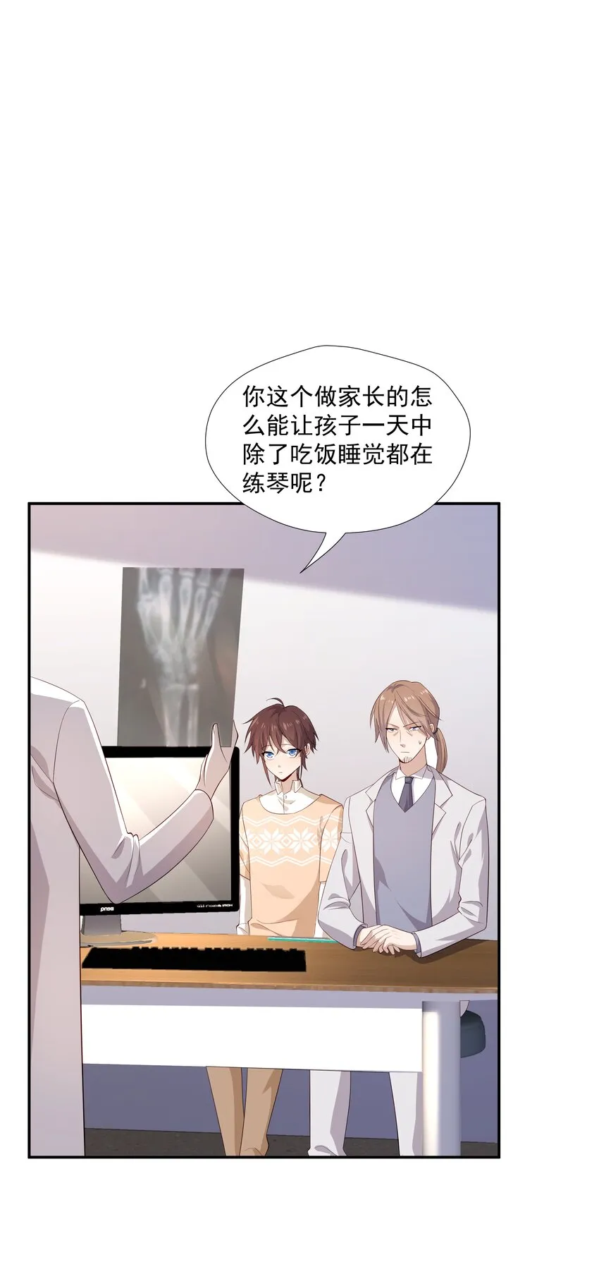 22 池小公主又哭了 第3页