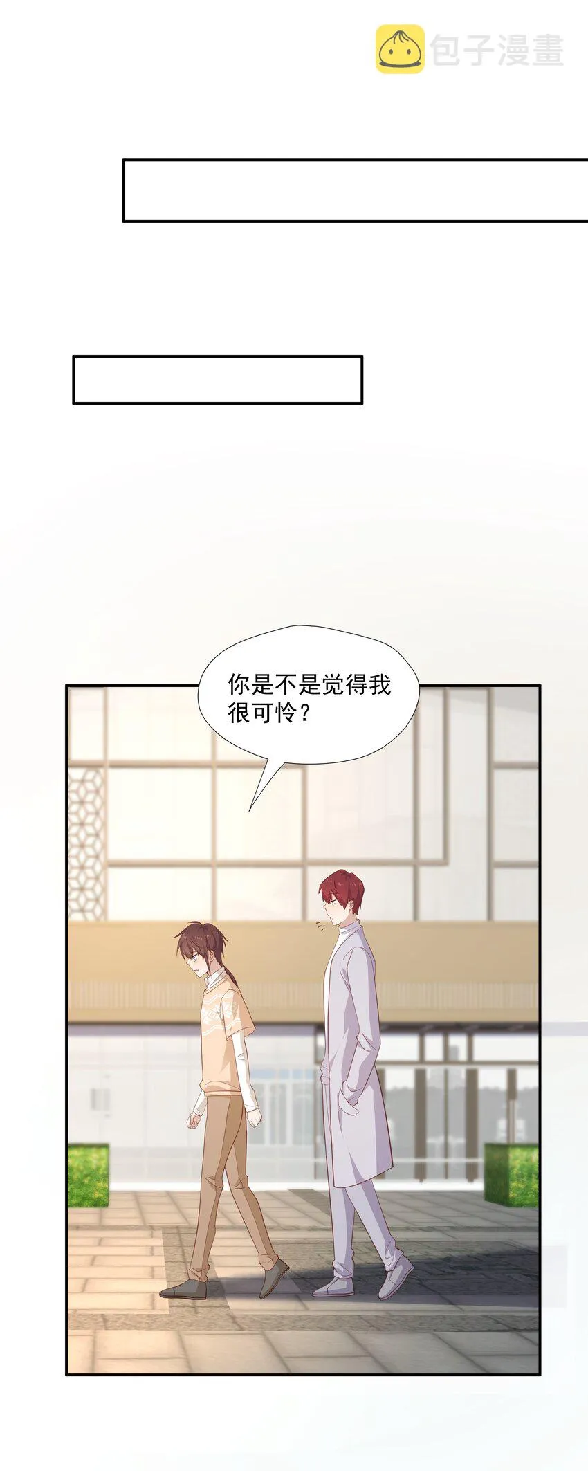 22 池小公主又哭了 第32页